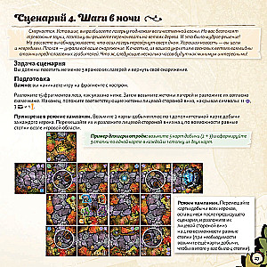 Настольная игра - Лесные приключения
